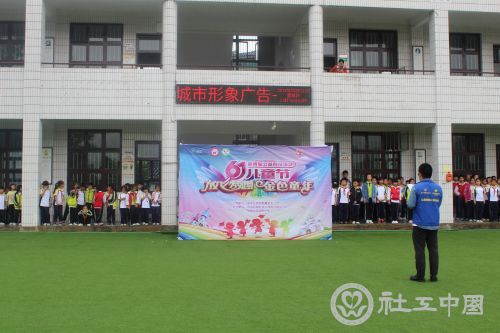 图一：社工为小朋友们介绍本次活动