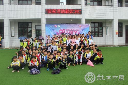 图四：活动合影留恋