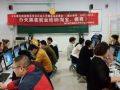 连云港和安社工事务所开展白天黑夜就业培训