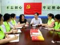 广州粤穗社工：社工机构党建磨刀不误砍柴功