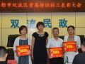 成都双流区奖励拿到社工证 最高奖励1000元