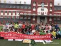 内蒙古自治区武川县困境儿童社会工作服务启动