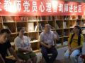 迎七一 为社工解心结 党员心理咨询师进社区