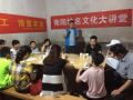 南阳地名文化大讲堂活动