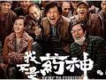 我不是药神|我是医务社工贫困患者的同行者