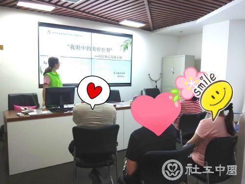 社工介绍小组