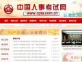 注意！社工考试成绩即将公布，今年过关吗？