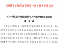 2018第五届中国医务社会工作与医疗救助实践论坛 具体安排
