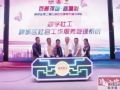 佛山市禅城区首个社会工作服务管理系统上线