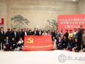 朝阳区社会组织联合会开展首次“主题党日”活动