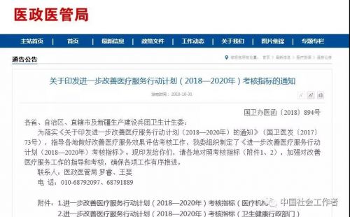 微信图片_20181109091800