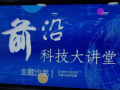 中社联心理健康工作委员会智慧心理学部开专场大讲堂