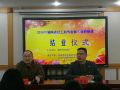 湖南省“社工机构发展专题研修班”圆满举办