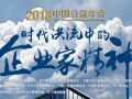 官宣 | 2018中国公益年会线上报名通道开启啦！