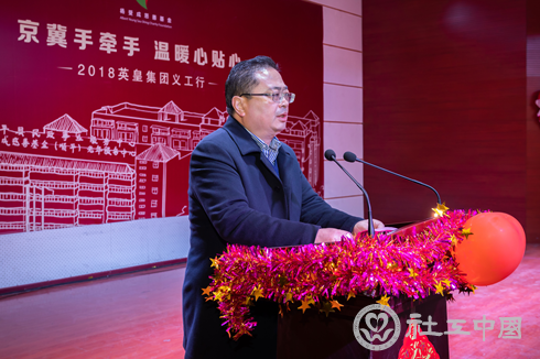 顺平县政协副主席、民政局局长孙洪江致辞.png