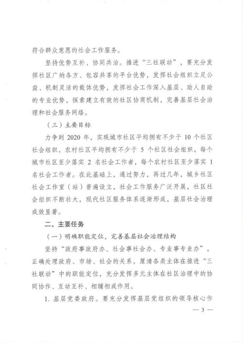 微信图片_20190111095435