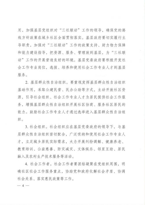 微信图片_20190111095525