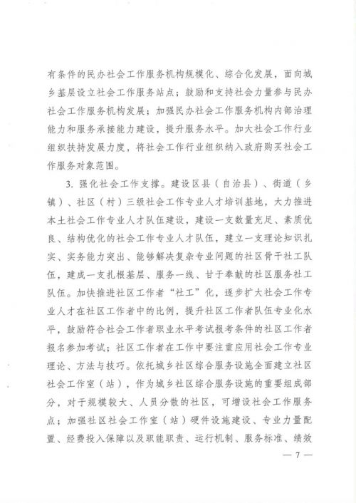 微信图片_20190111095615