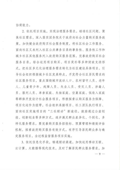 微信图片_20190111095628