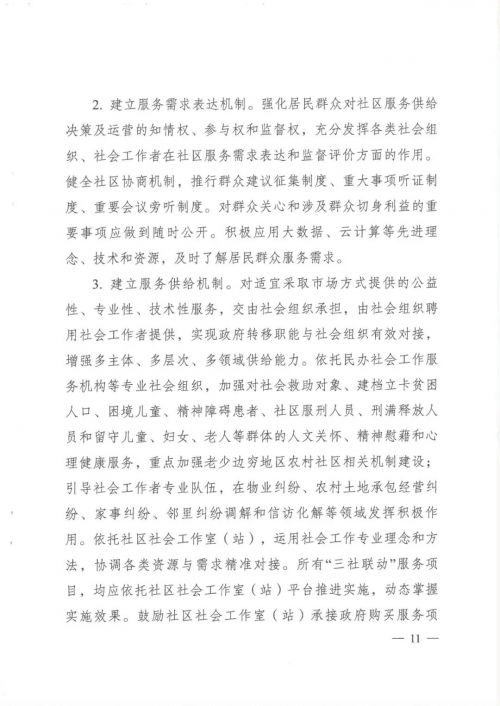 微信图片_20190111095756