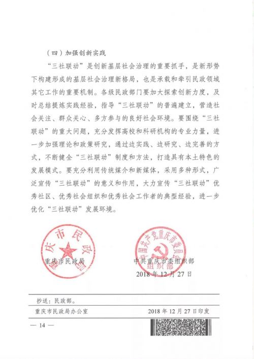 微信图片_20190111095905