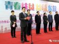 扶贫攻坚 | “青春扶贫 益暖东营”5+X行动