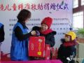 北京市延庆区举办困境儿童帮扶捐赠活动