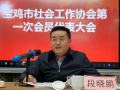 段晓鹏：心理健康问题关乎社会稳定 人民幸福