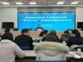 【动态】青海省召开“牵手计划”启动会议