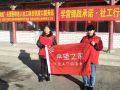 社工义工共携手 雷锋纪念日开展助老敬老活动
