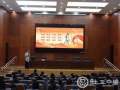 运用心理学践行社会主义核心价值观心理讲座开展