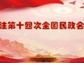 全国民政会议|习近平对民政工作作出重要指示