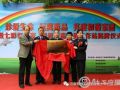 郑州“七彩虹之家”禁毒服务站揭牌仪式