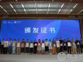 广州市社会服务发展促进会成立 将提供专业公益慈善服务