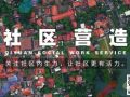 启沅社工：如何做好乡村振兴下的社区营造？