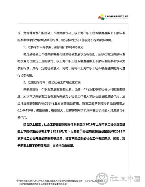 微信图片_20190730101545