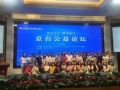 京台社工携手前行两岸公益组织在京共享经验