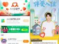 “人人公益”还有多远？为此，我们对比了“99公益日”和两大国外慈善节