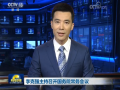 李克强：紧扣群众关切进一步保障好基本民生