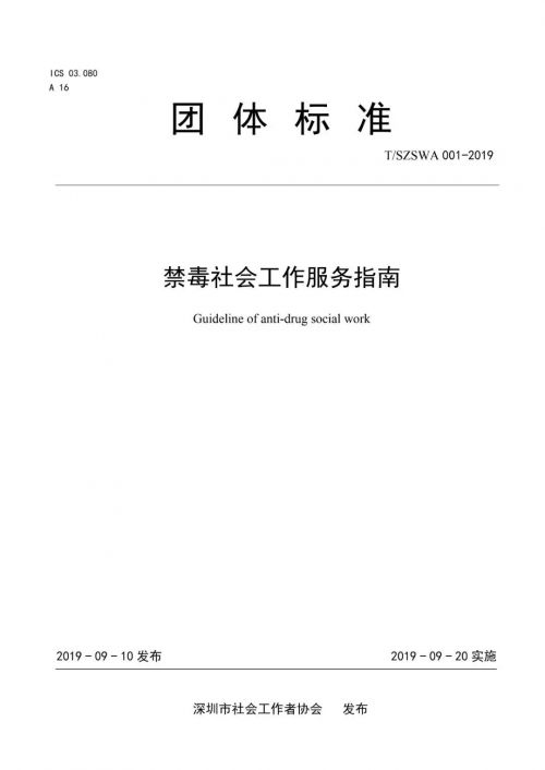微信图片_20191015093416