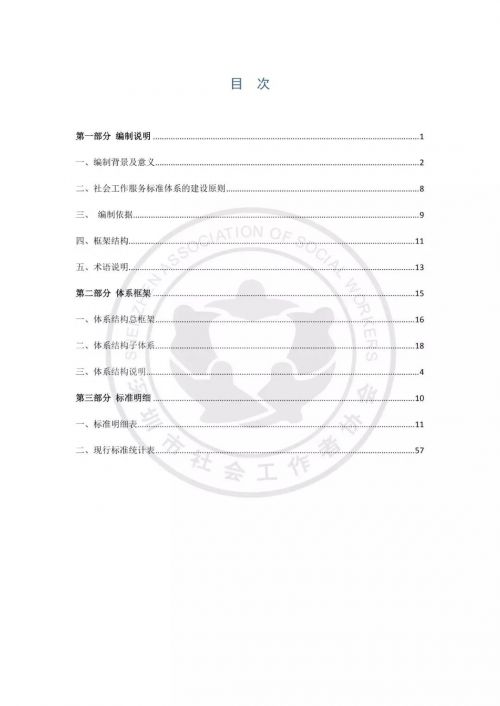 微信图片_20191015093507