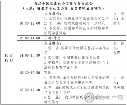 微信截图_20191016090925