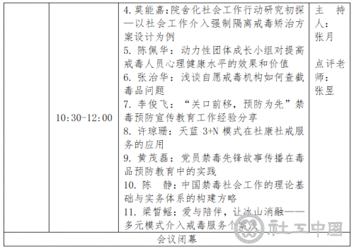 微信截图_20191016090942