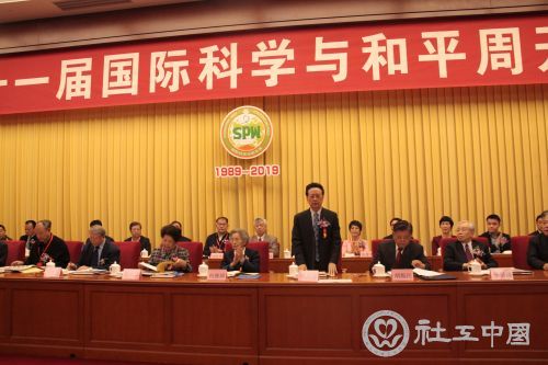 第十二届全国人大副委员长陈昌智宣布开幕