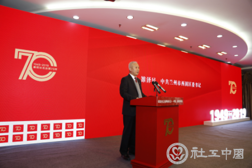 中共兰州市西固区委书记雒泽民致欢迎辞