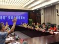 浙江杭州：社会组织参与社会治理 走出“善治+自治+共治”新路子