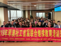 珠澳首次合作举办首届琴澳社工联合继续教育培训