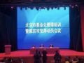 北京市772家基金会，积极助力脱贫攻坚行动