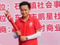 冯祥谱：求索社工十年，爱情事业双丰收！