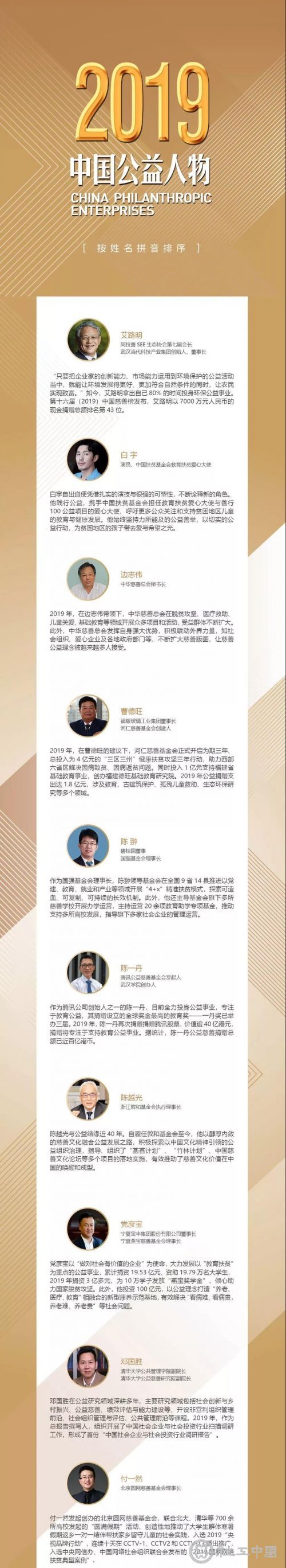 微信图片_20200106121439